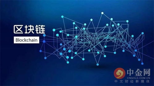 中国 区块链技术发展的全球领先者